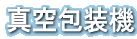 �^���@